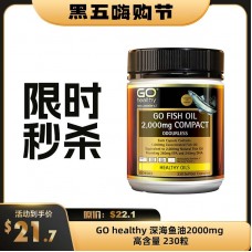 【限时秒杀】Go Healthy 高之源 无腥味深海鱼油1500mg 210粒